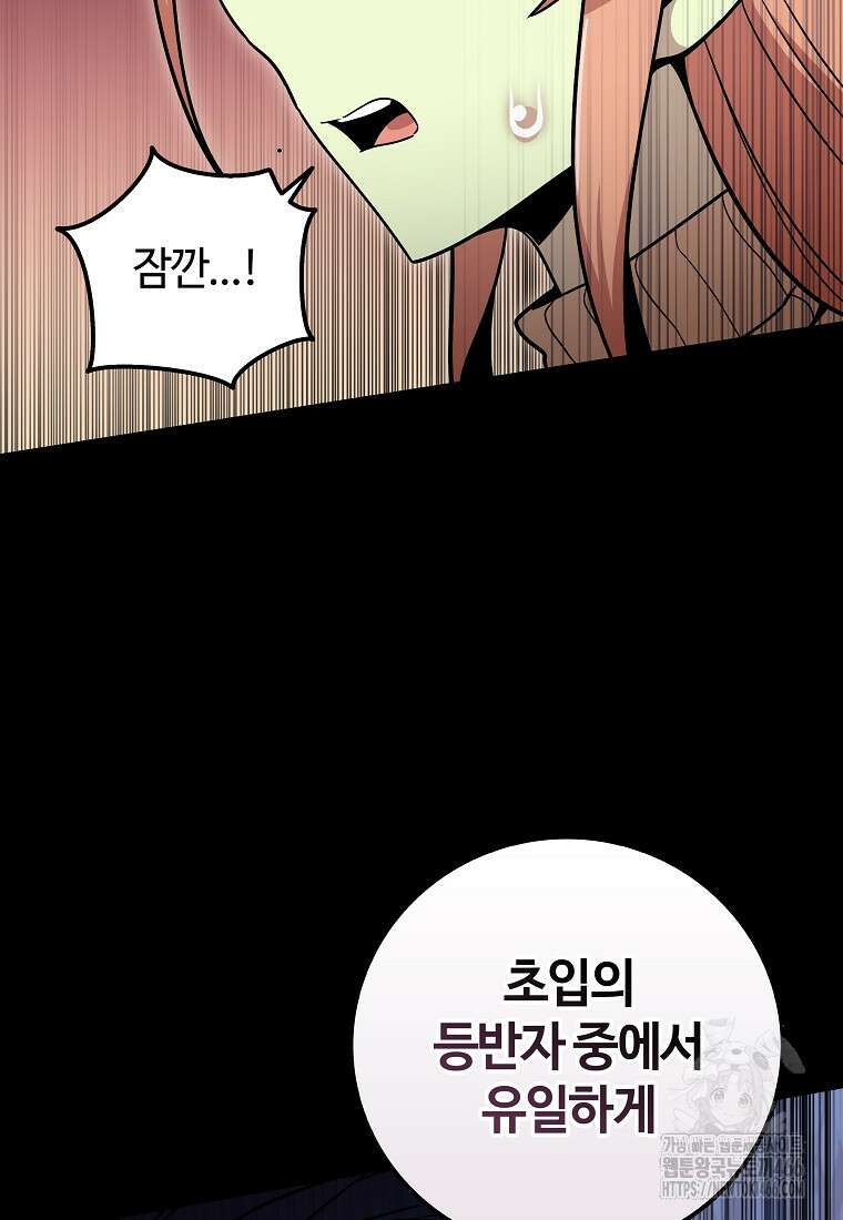 입학은 괜히 해 가지고 30화 2