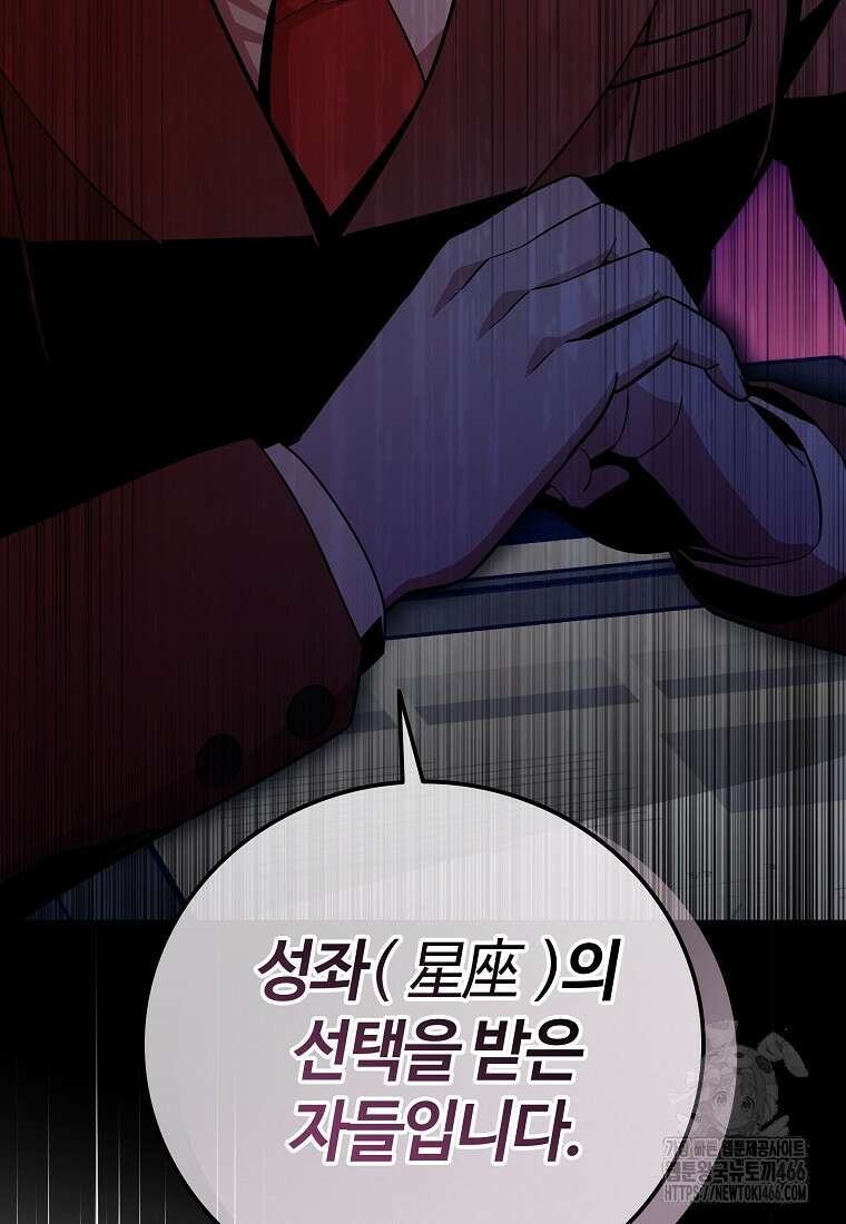입학은 괜히 해 가지고 30화 4