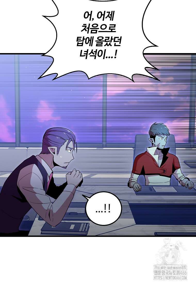 입학은 괜히 해 가지고 30화 7