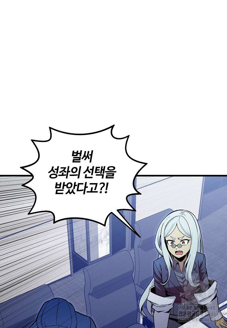 입학은 괜히 해 가지고 30화 8