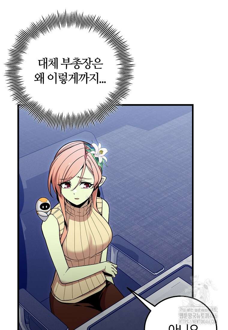 입학은 괜히 해 가지고 30화 13