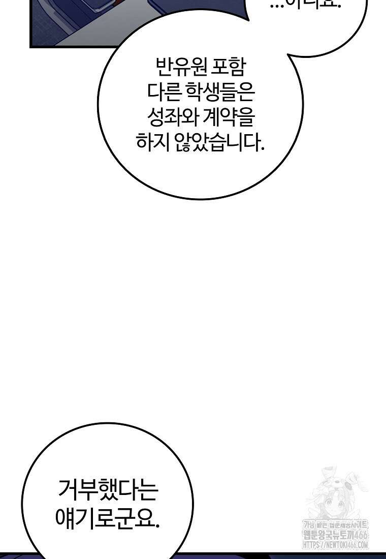 입학은 괜히 해 가지고 30화 14