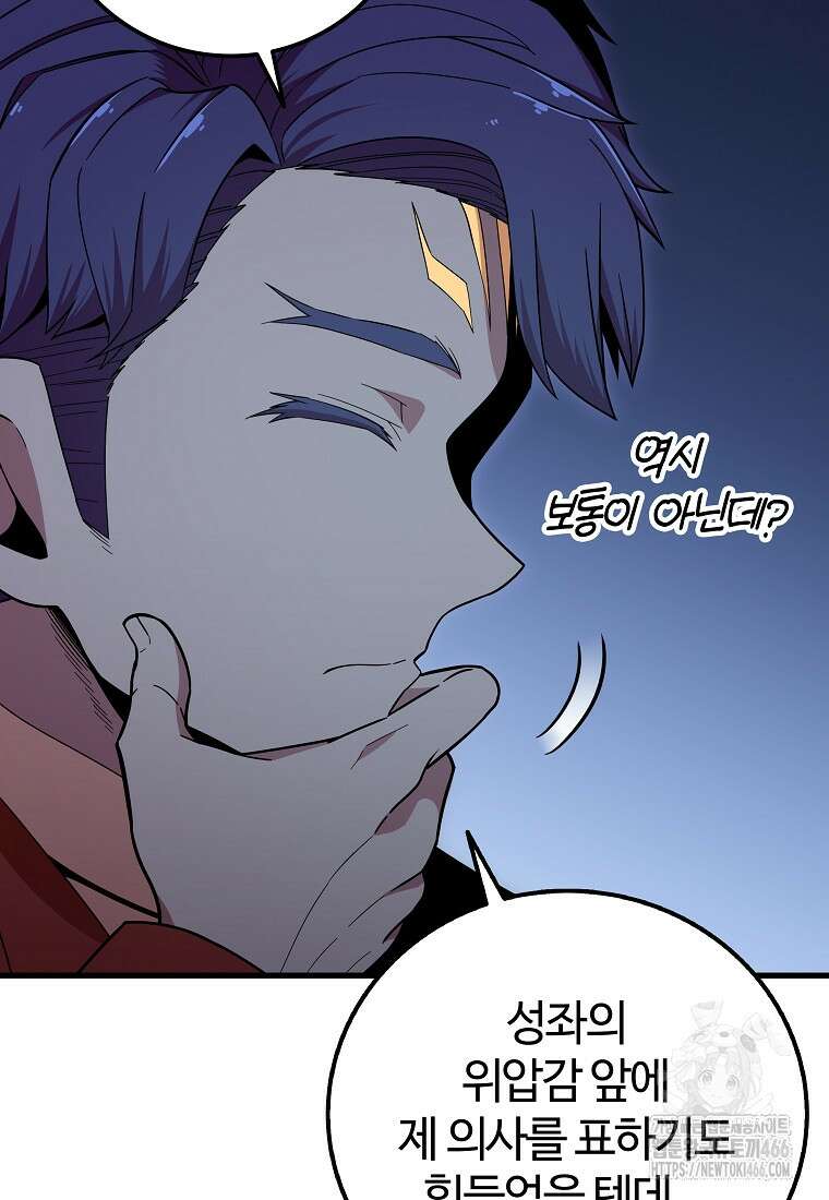입학은 괜히 해 가지고 30화 15