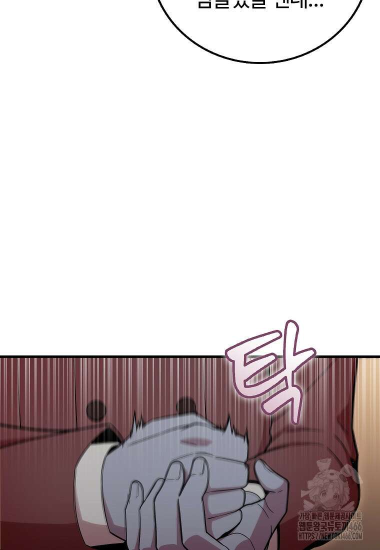 입학은 괜히 해 가지고 30화 16