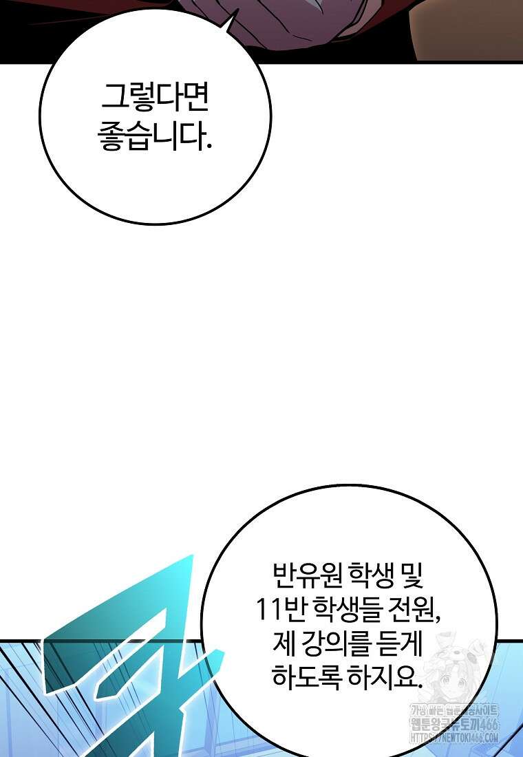 입학은 괜히 해 가지고 30화 17