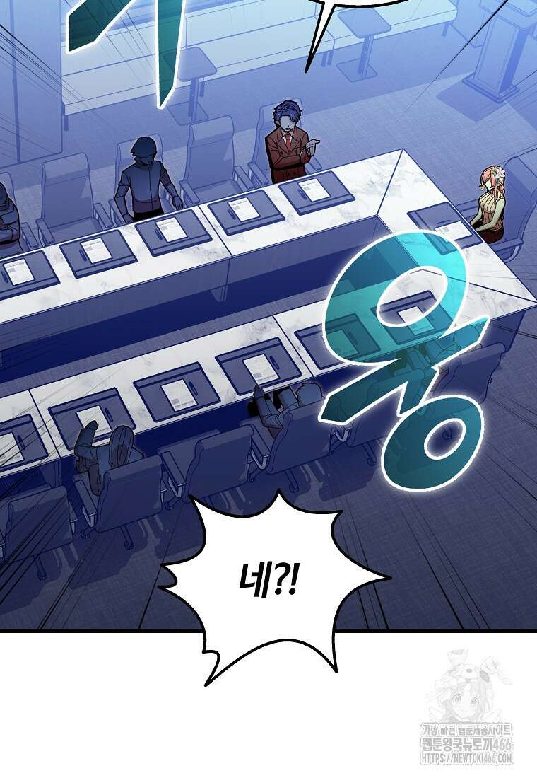 입학은 괜히 해 가지고 30화 18