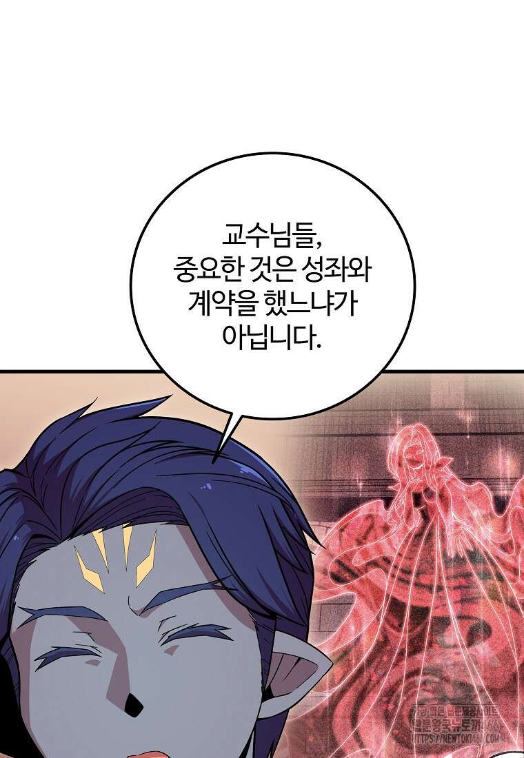 입학은 괜히 해 가지고 30화 21