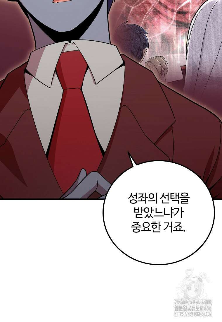 입학은 괜히 해 가지고 30화 22