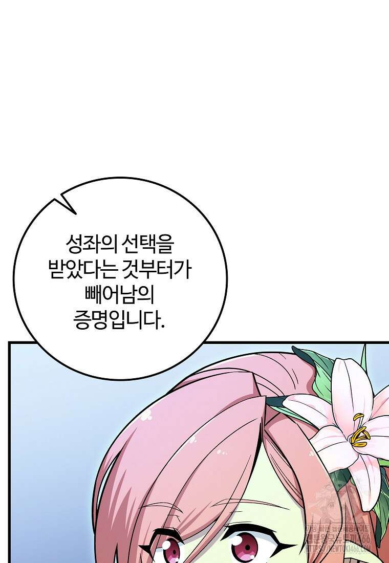 입학은 괜히 해 가지고 30화 23