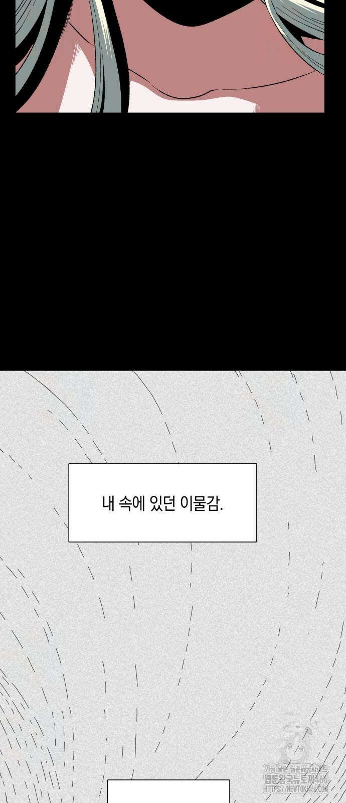 마왕까지 한 걸음 190화 12