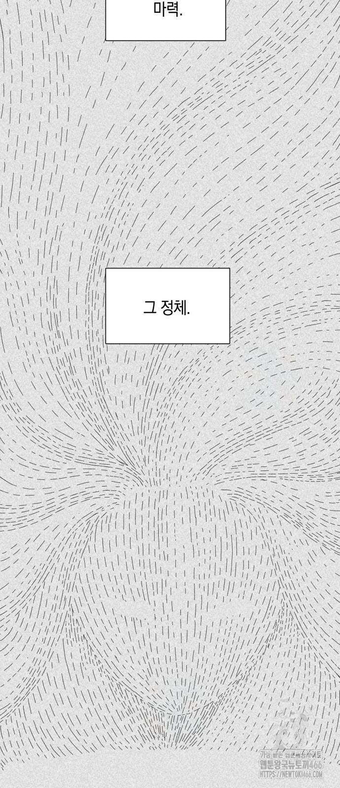 마왕까지 한 걸음 190화 13