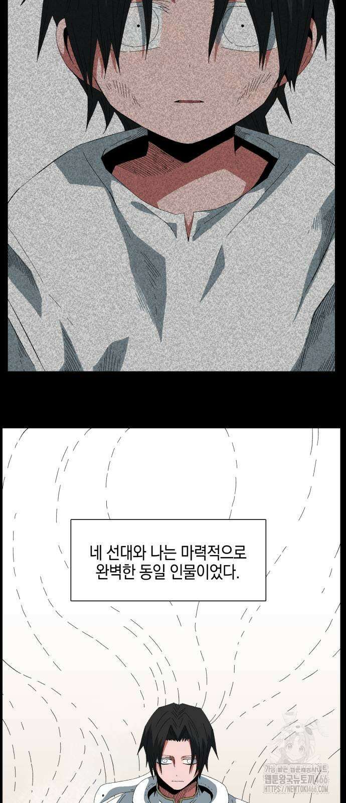 마왕까지 한 걸음 190화 15