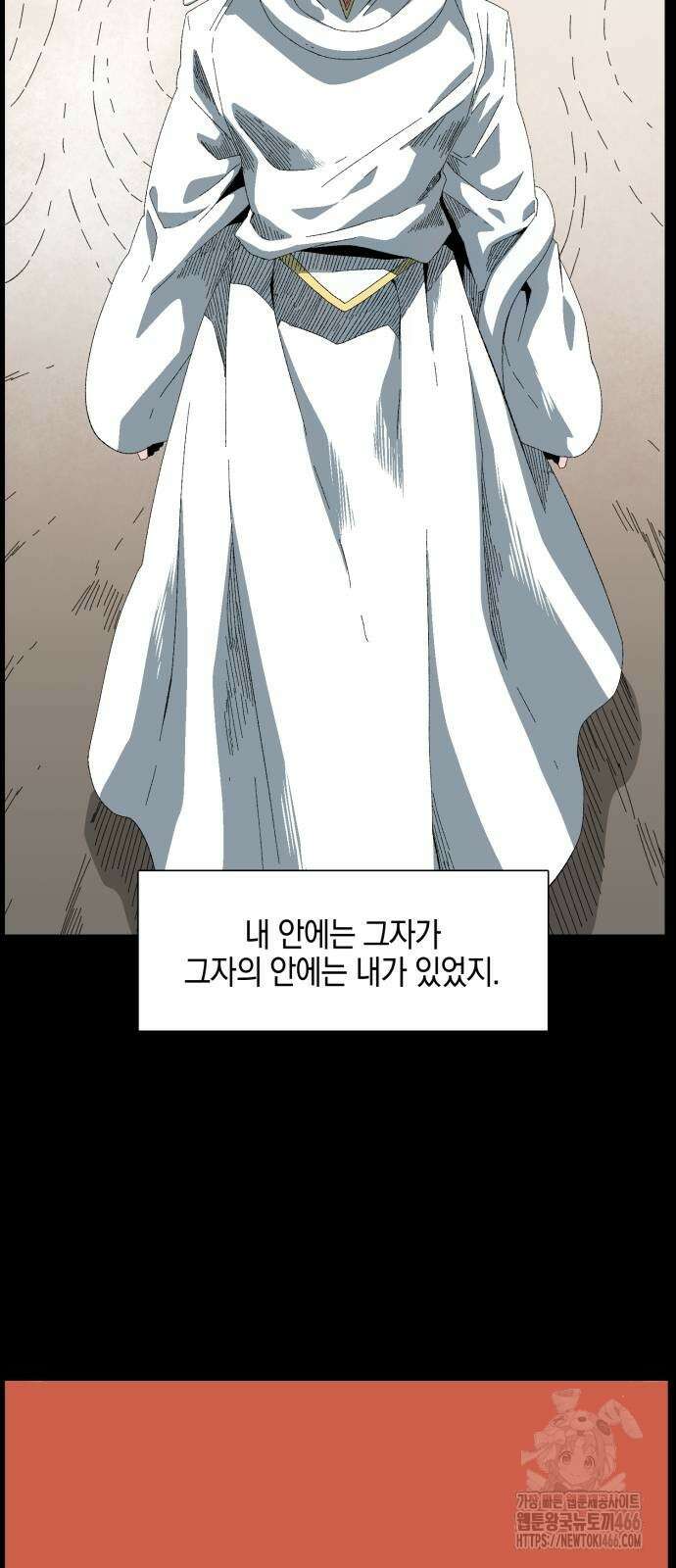 마왕까지 한 걸음 190화 16