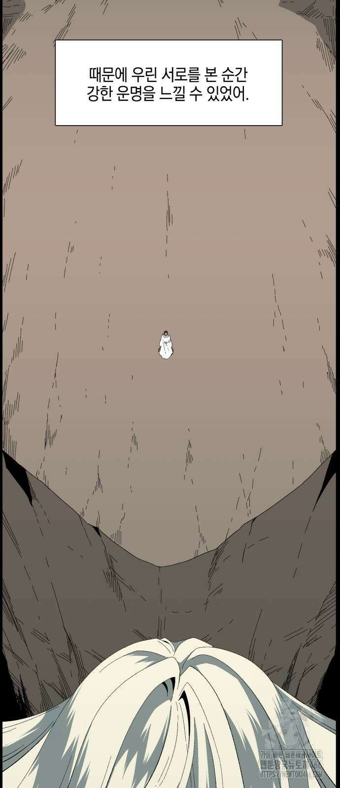 마왕까지 한 걸음 190화 18