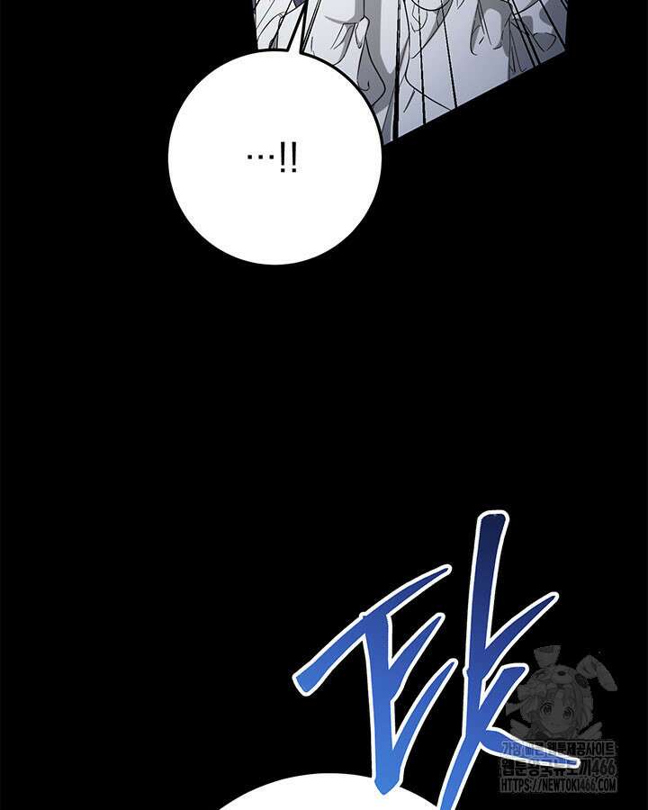 동생을 예쁘게 키웠다 85화 7