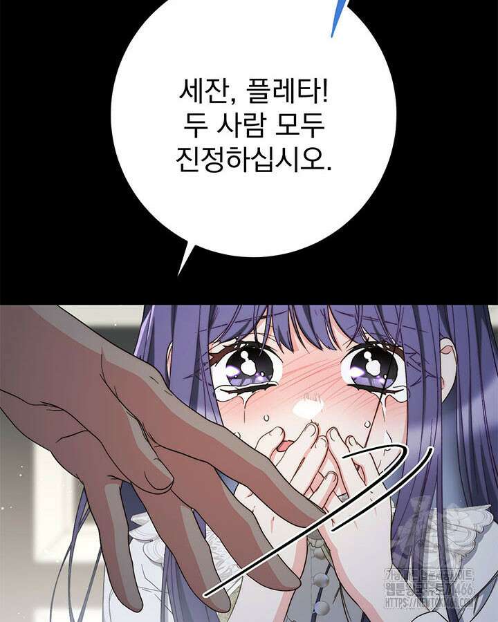 동생을 예쁘게 키웠다 85화 8