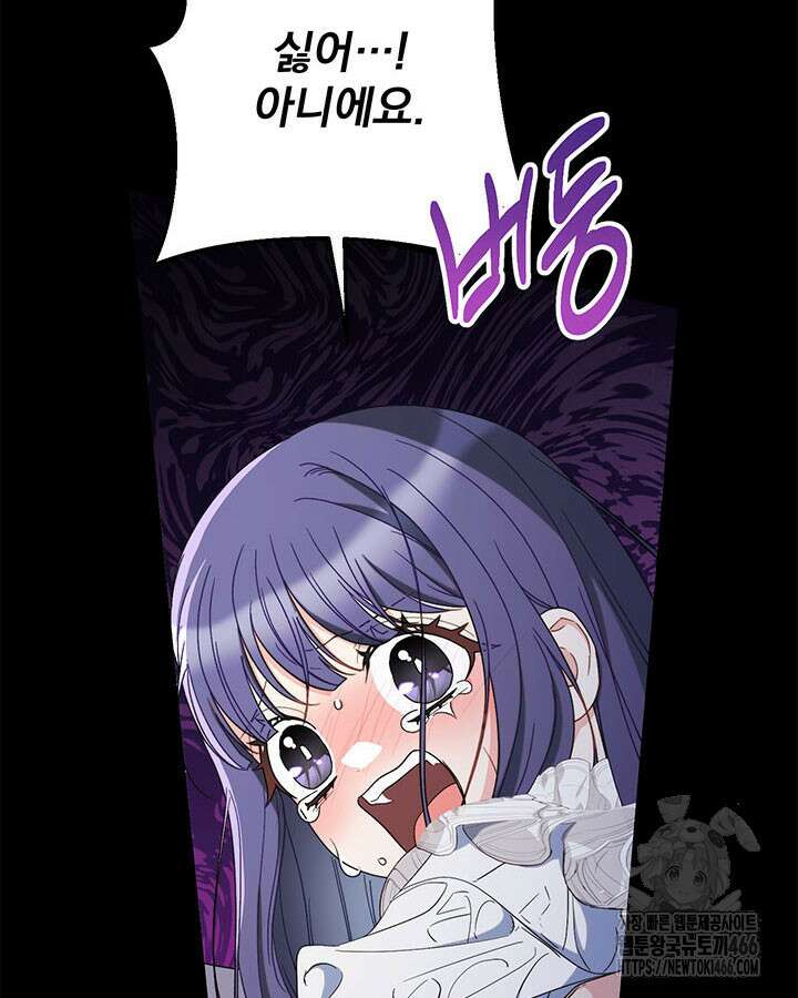 동생을 예쁘게 키웠다 85화 15