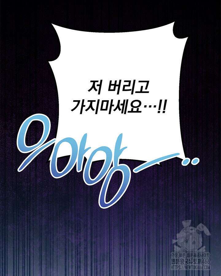 동생을 예쁘게 키웠다 85화 20
