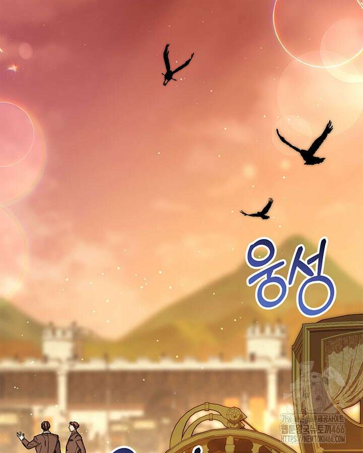 동생을 예쁘게 키웠다 85화 29