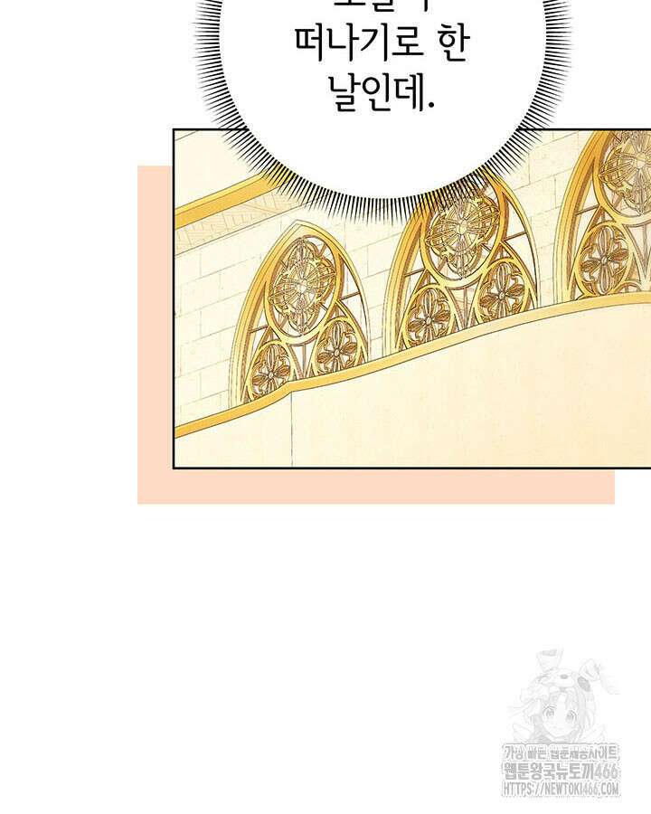 동생을 예쁘게 키웠다 85화 32
