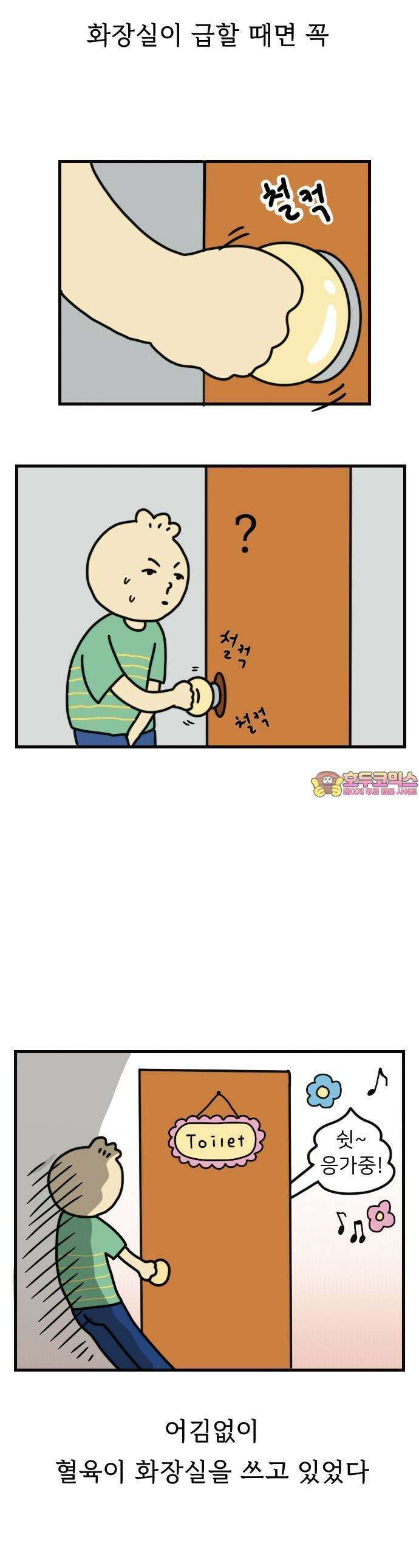 만두 생활기록부 1．소변사활 1