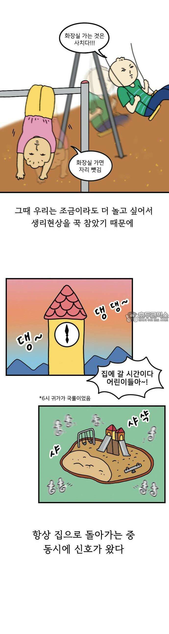 만두 생활기록부 1．소변사활 5