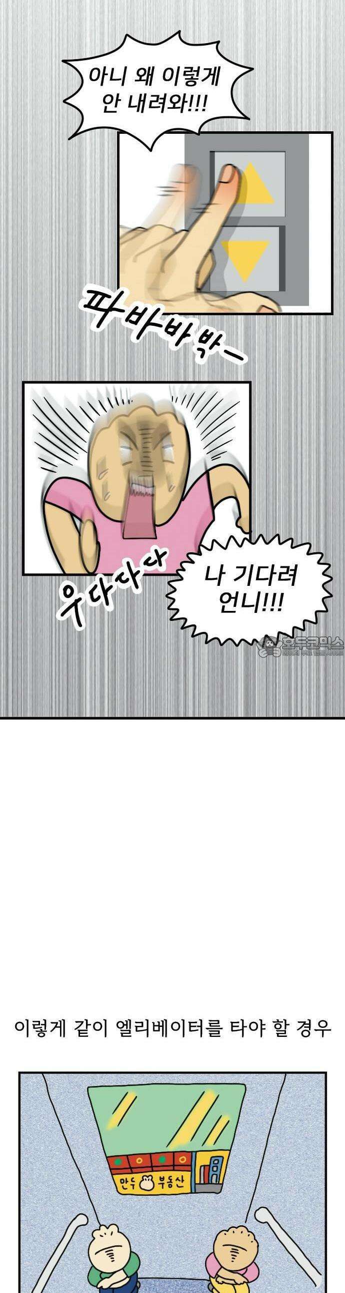만두 생활기록부 1．소변사활 10