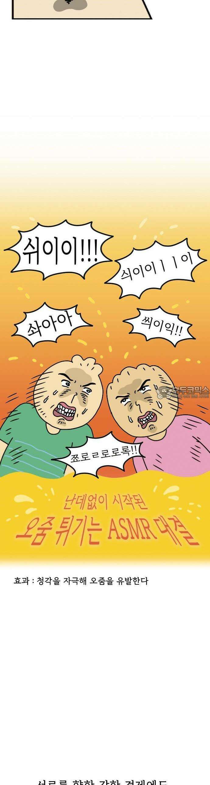 만두 생활기록부 1．소변사활 12