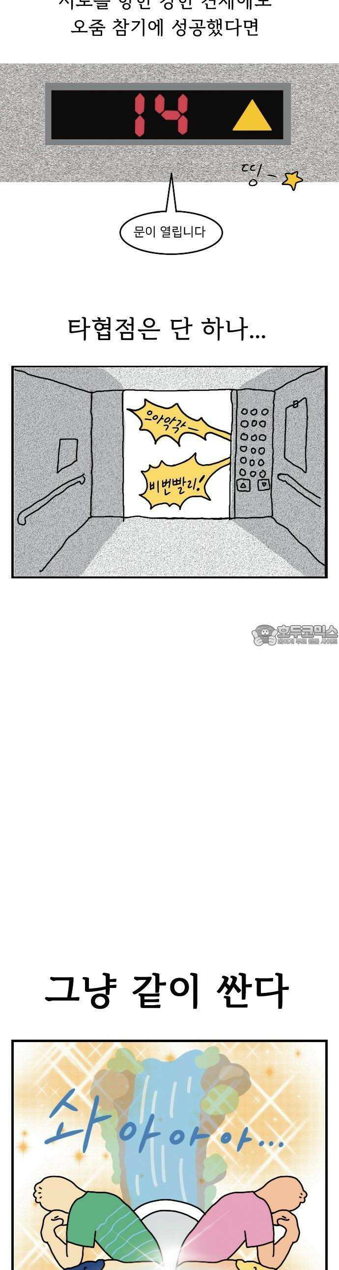 만두 생활기록부 1．소변사활 13