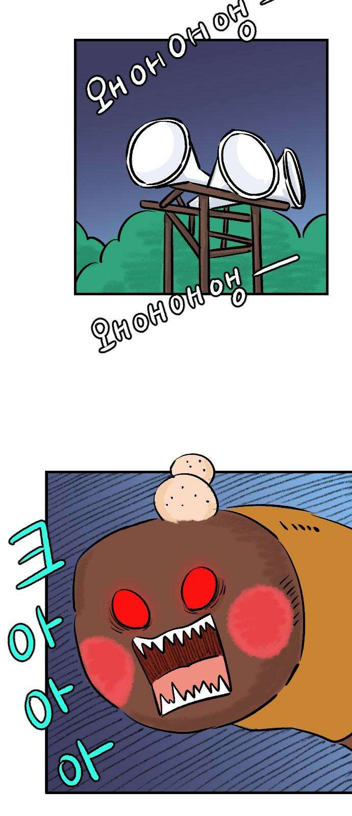 우리는 후라이족 60화 5