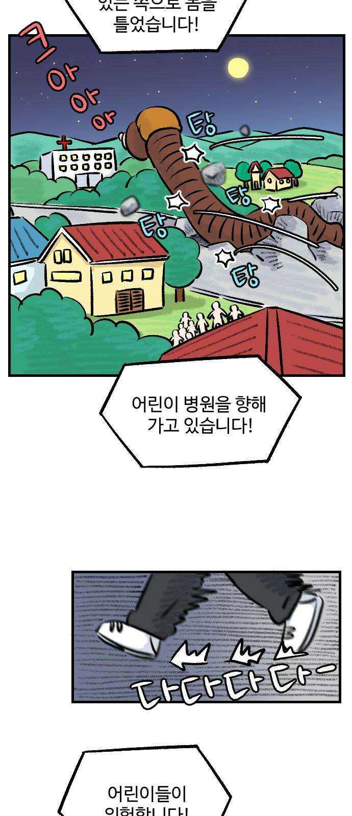 우리는 후라이족 60화 8