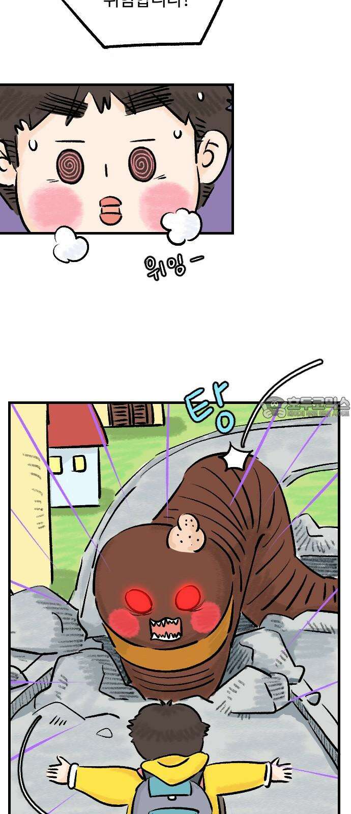 우리는 후라이족 60화 9