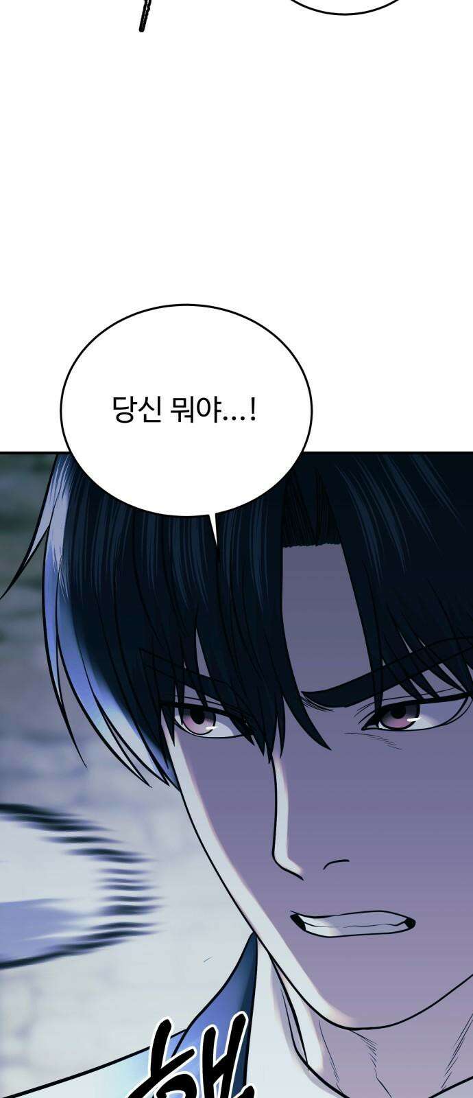 복수 법률사무소 59화 - 미행 43
