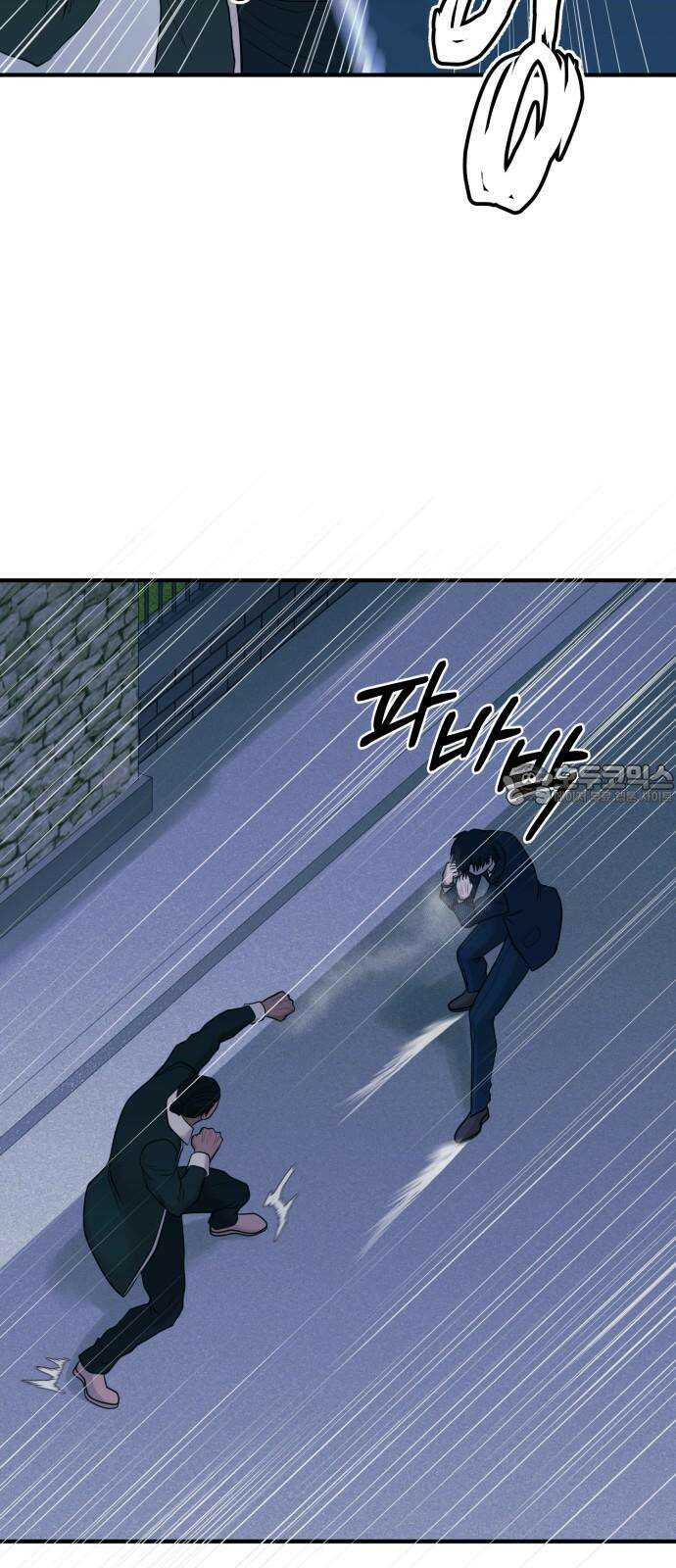 복수 법률사무소 59화 - 미행 45