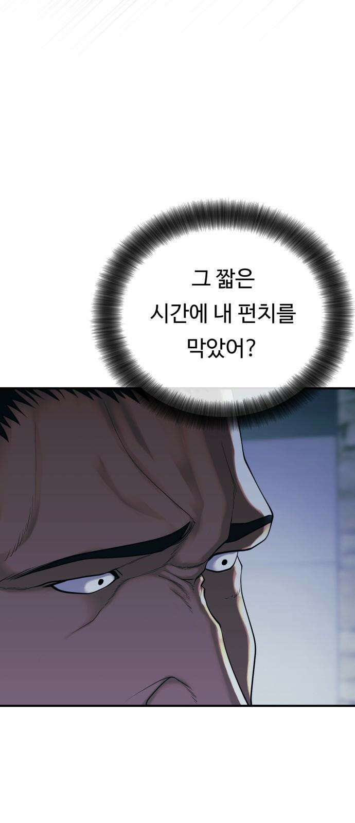 복수 법률사무소 59화 - 미행 46