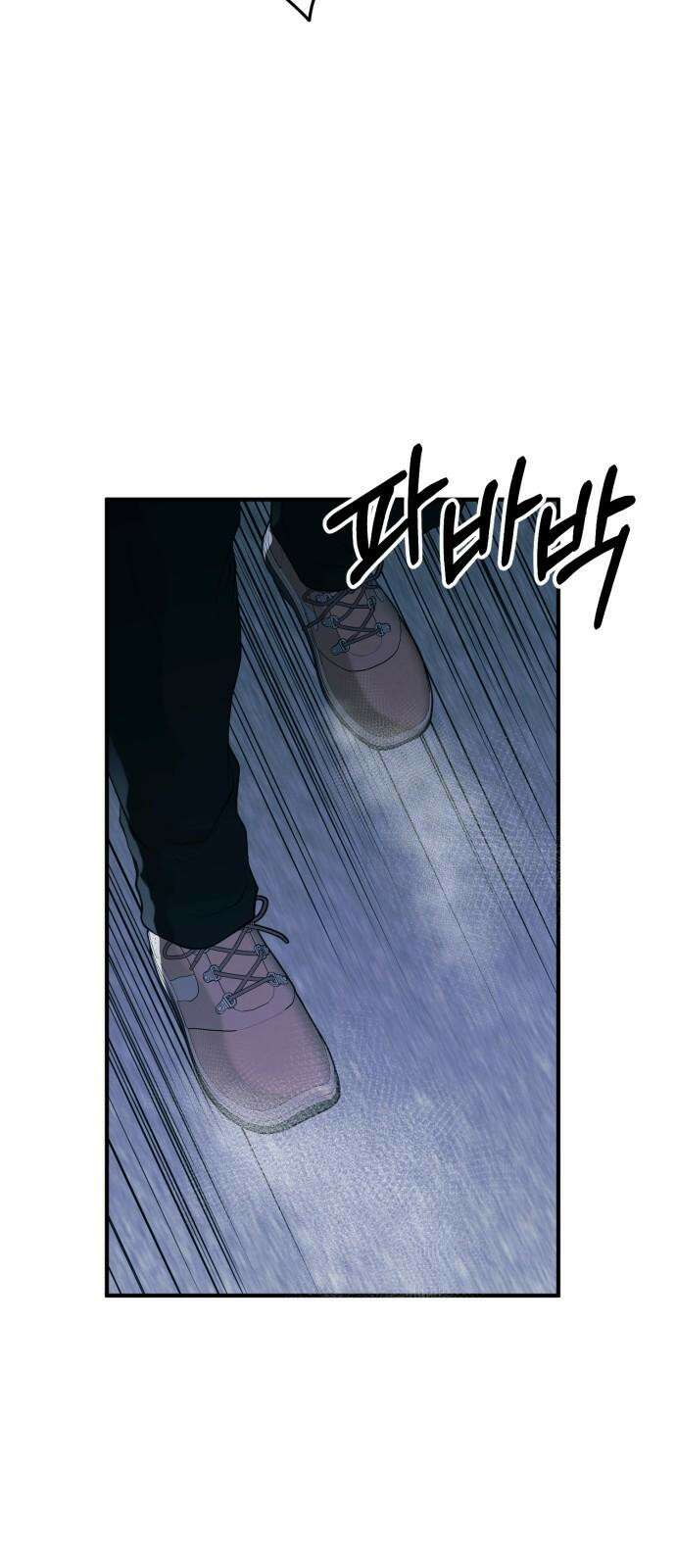복수 법률사무소 59화 - 미행 55