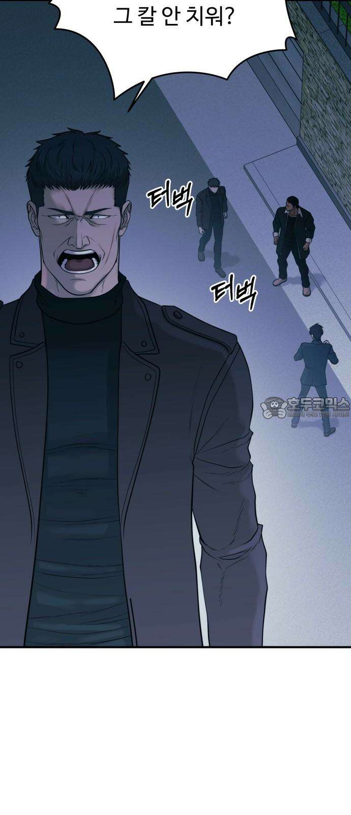 복수 법률사무소 59화 - 미행 63