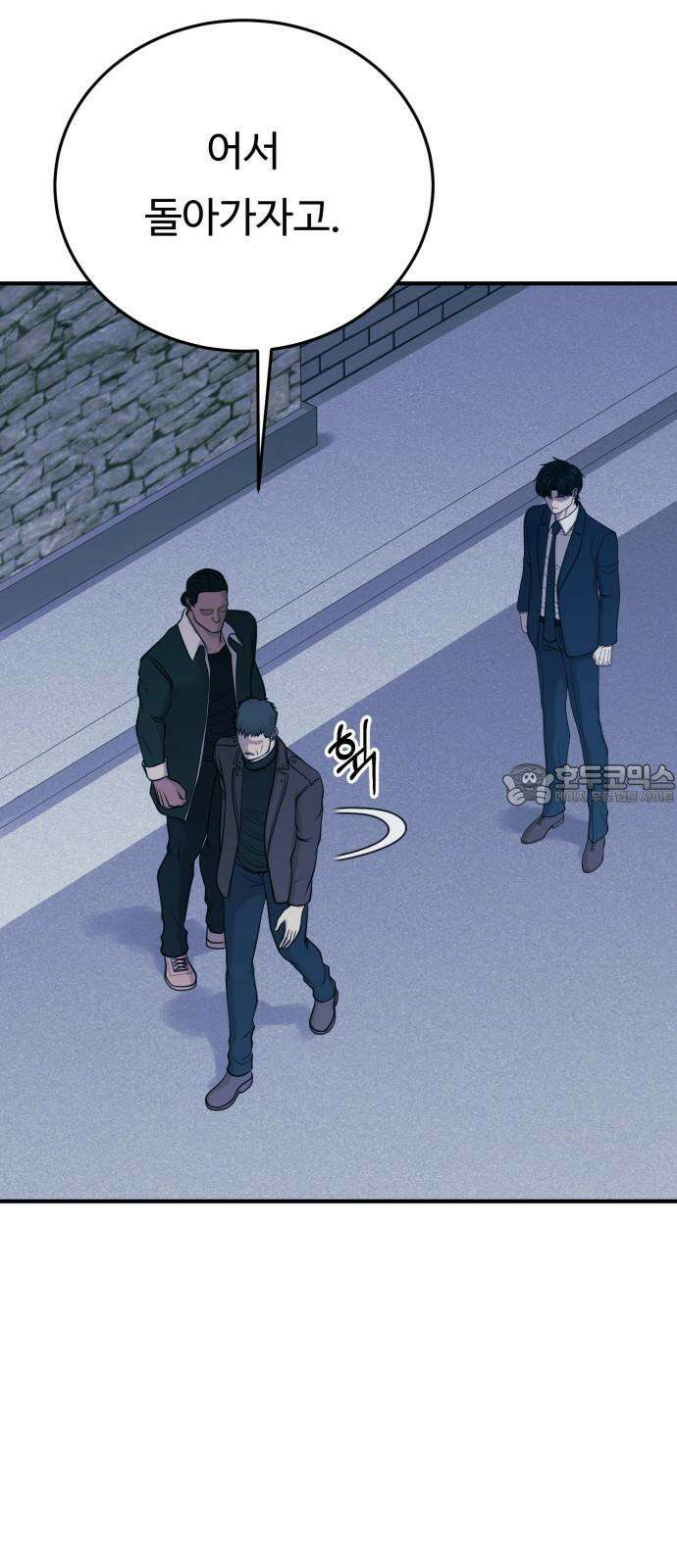 복수 법률사무소 59화 - 미행 69