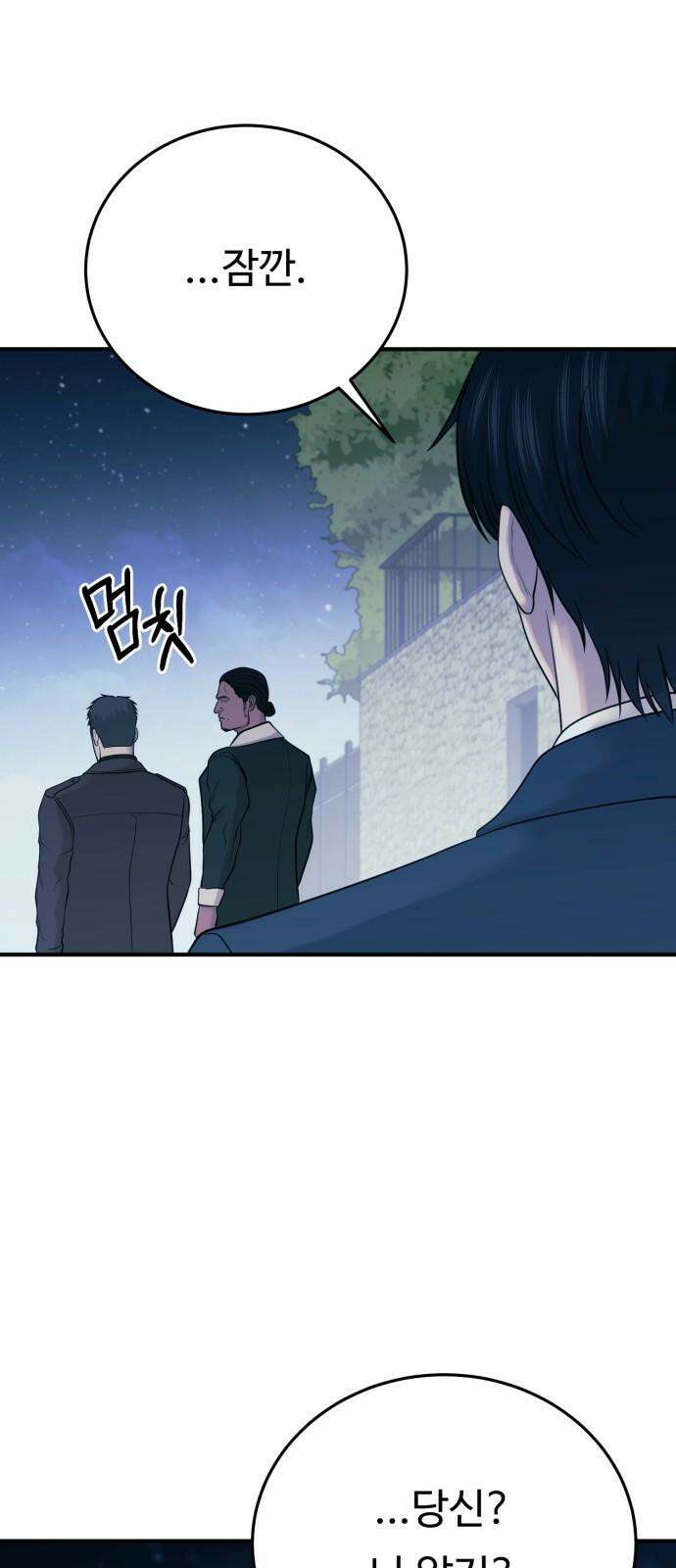 복수 법률사무소 59화 - 미행 70