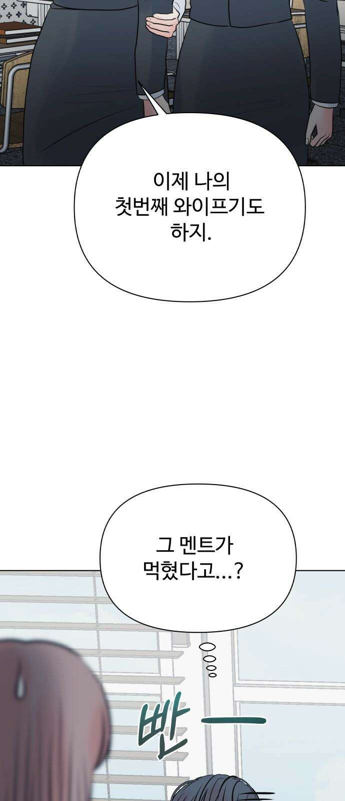 센스제로 48화 2