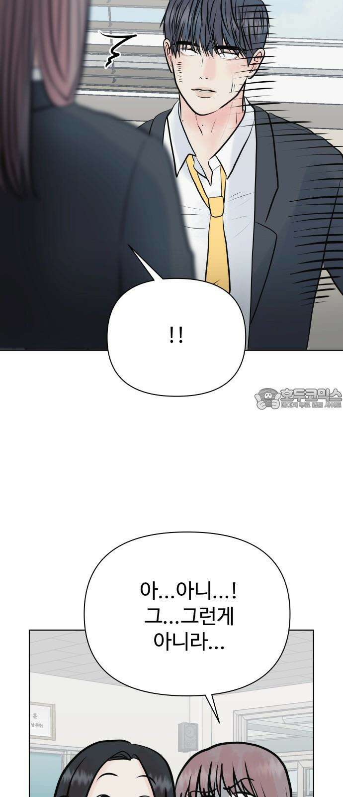 센스제로 48화 3