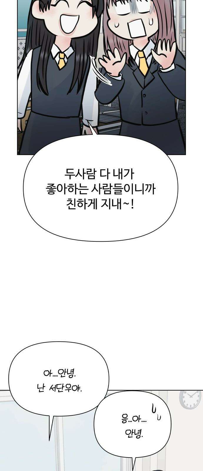 센스제로 48화 4
