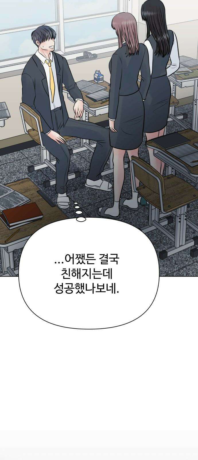 센스제로 48화 5