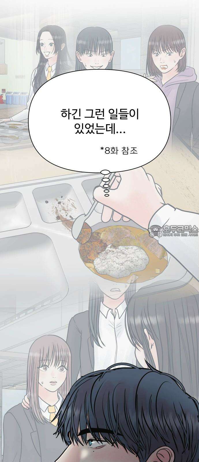 센스제로 48화 6