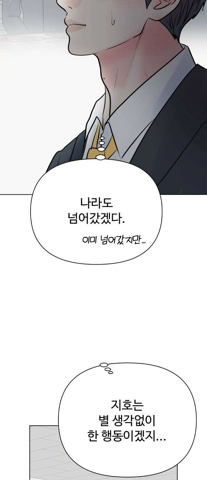 센스제로 48화 7