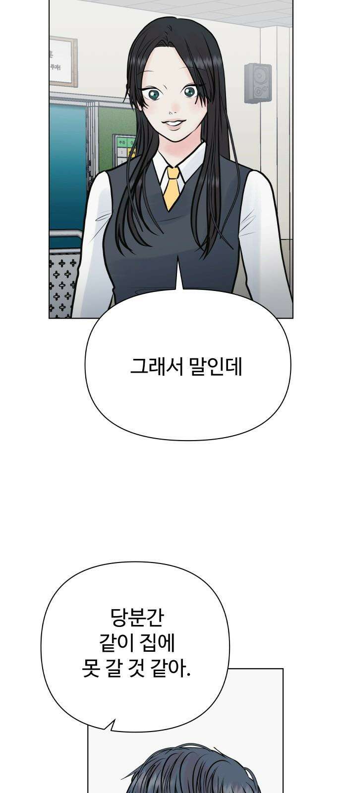 센스제로 48화 8
