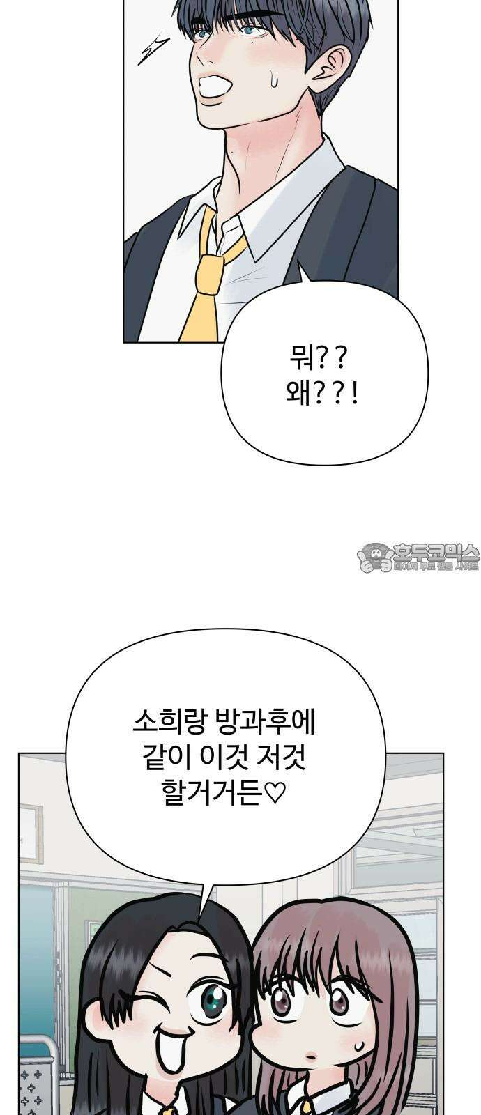 센스제로 48화 9