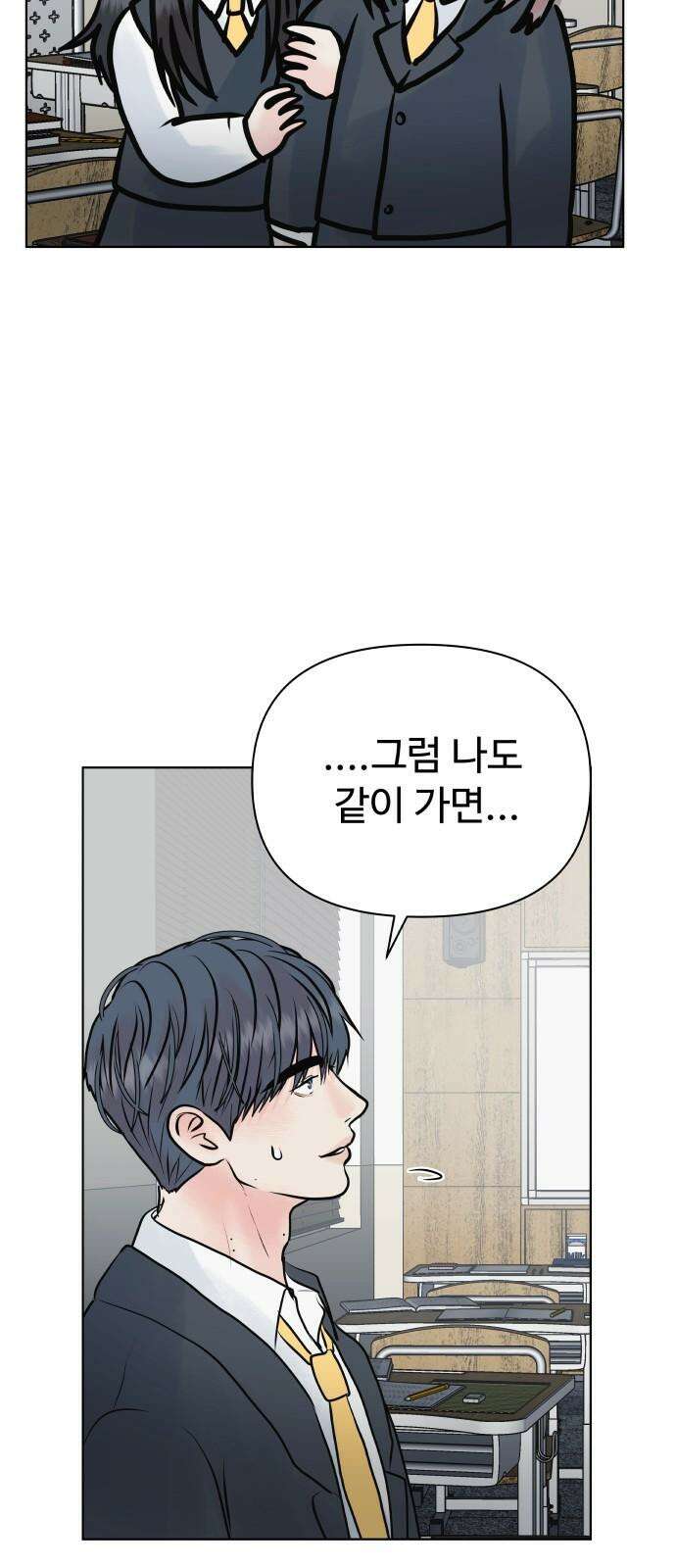 센스제로 48화 10