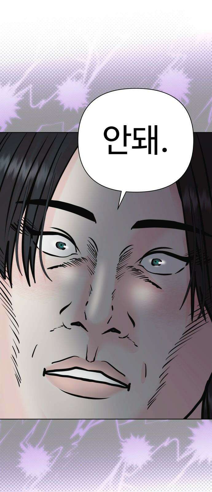 센스제로 48화 11
