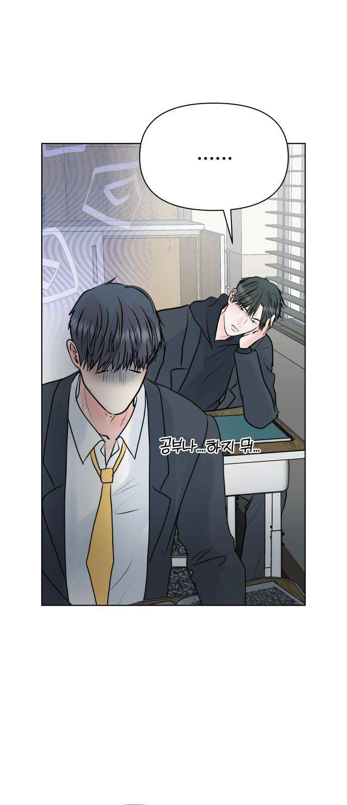 센스제로 48화 13